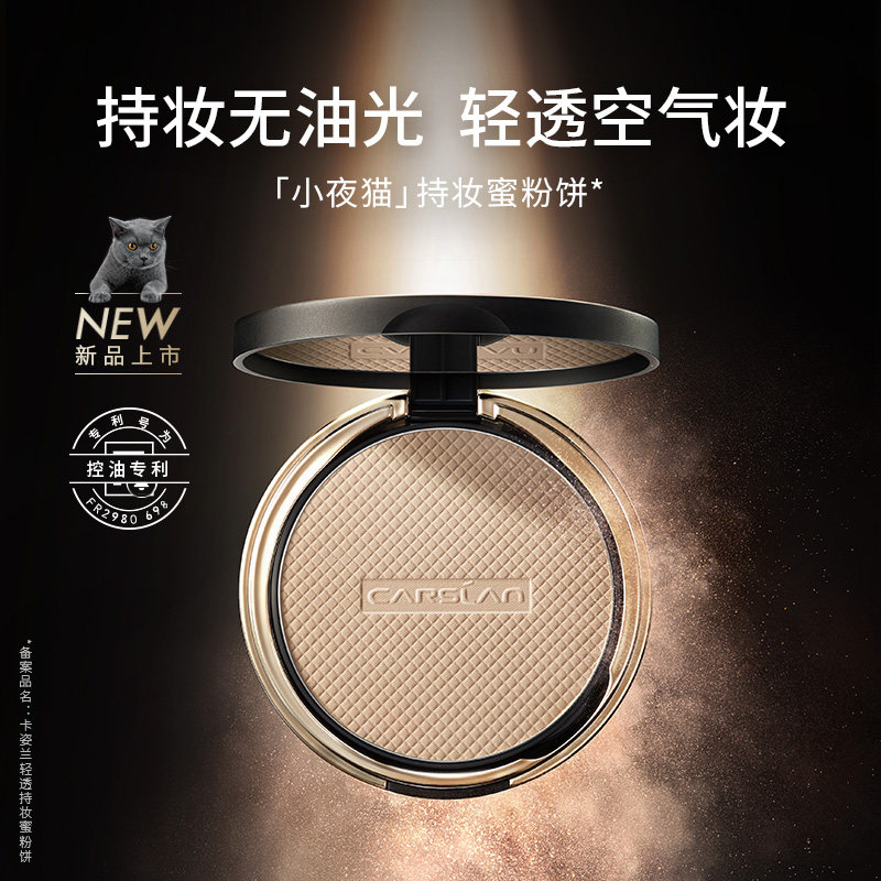 Katsulan Little Night cat with makeup Pink Cake Non Bulk Powder Persistent makeup control Oil Flawless Moisturizing Clothing official