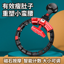 Song Yixing Same Smart Fitness Magnet Huche Circle Harvest Stress Increased Weight Loss Female Student Loss