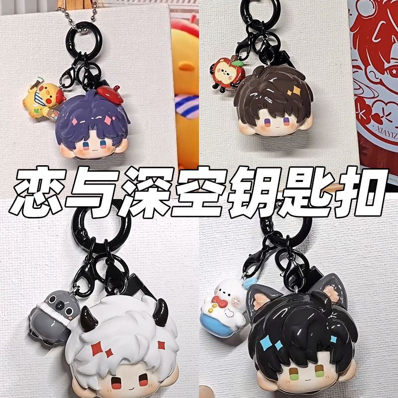 Love and Deep Space Xia Yi Dayu Pendant Keychain Cute Backpack Decoration ins High-Value Best Friend Birthday Gift Love and Deep Space Xia Yi Dayu Pendant Keychain Cute Backpack Decoration ins High-Value Best Friend Birthday Gift