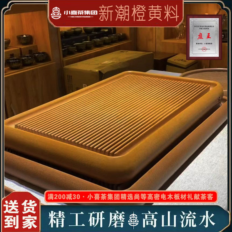 Tea tray Electric wood coves edge new home Business Dematerial handmade polished Chinese style minimalist tea table boutique high close orange yellow-Taobao