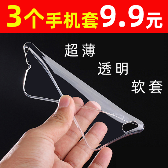 Apple 12pro mobile phone case XSmax protective case XR ultra-thin iphone11 soft case 14plus transparent 13 silicone