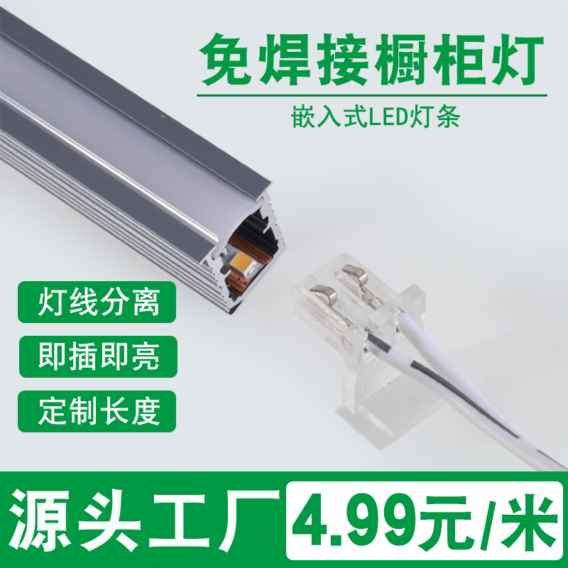 LED welding-free induction cabinet light cabinet bottom light hand sweeping detachable wine cabinet dining side embedded laminate light-Taobao