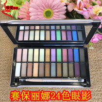 Sei Baoli Which 24-color pearlescent eye shadow earth color beauty peach blossom eye shadow makeup disc with brush natural nude makeup eye shadow