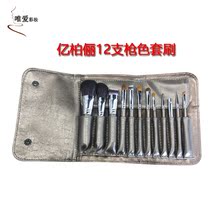 Yi Bai Li makeup brush set animal hair eye shadow blush eyebrow brush powder brush beginners full set of Brush tools