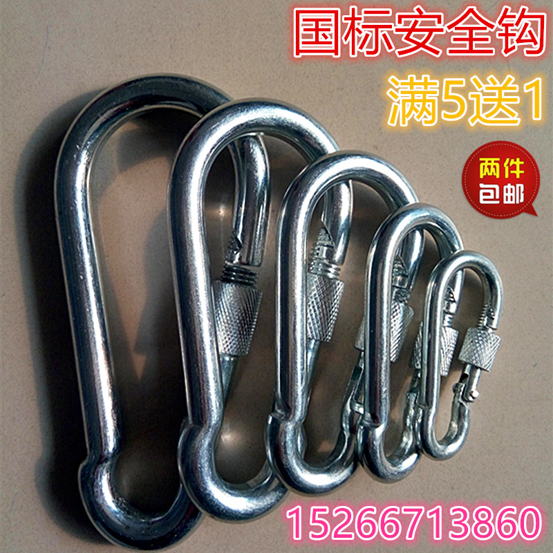 National standard self-locking steel adhesive hook carabiner fast spring buckle safety hook dog chain buckle chain buckle adhesive hook