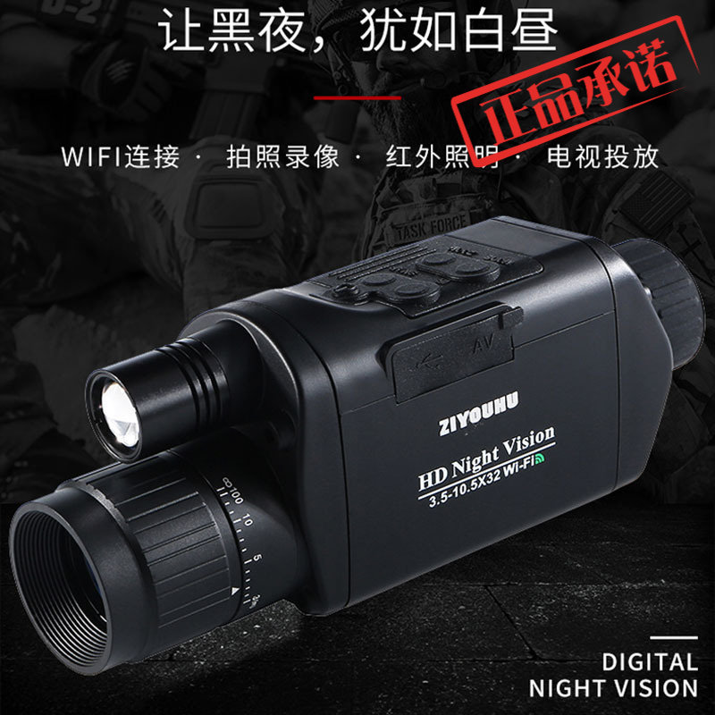 ㊣ zD-380E WIFI 720 HD high-power digital night vision patrol monocular night telescope