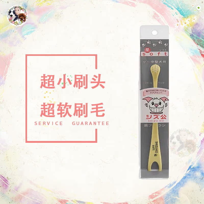 Japan's Mind up's Shizu-ko series of dog toothbrushes with super soft bristles are suitable for small dogs with fragile gums