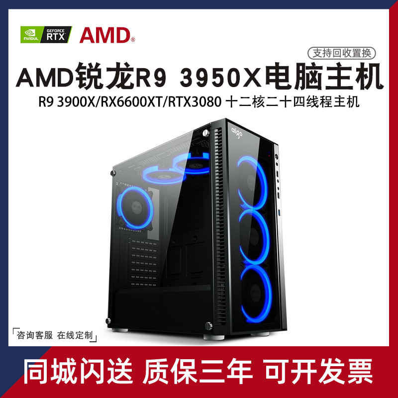 AMD Sharp Dragon R9 R9 3950X RX6600XT 3070TI 3070TI Race Game Designer High Fit DIY Computer Host