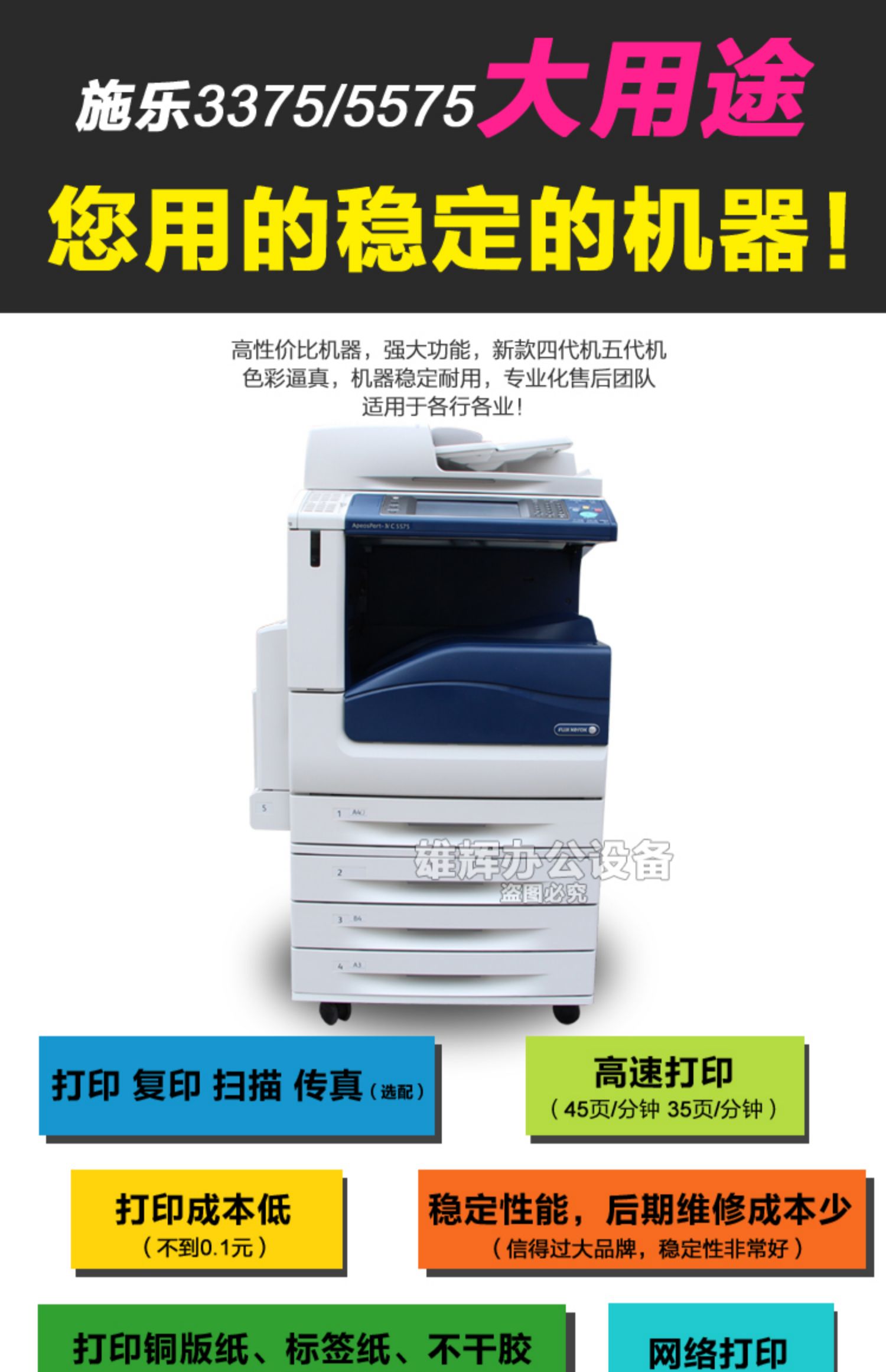 Bốn thế hệ mới của năm thế hệ máy in Xerox 3375 4475 5575 màu a3 + laser kỹ thuật số in HD - Máy photocopy đa chức năng 	máy photo 2 mặt mini