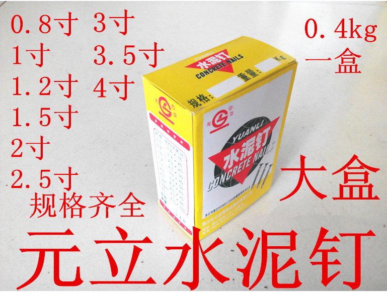 High Strength Cement Nail Special Steel Nail Wall Nail Hanging Painting Domestic Iron Nail Garden Nail Hooks Din Photo Frame Foreign Nail Hard