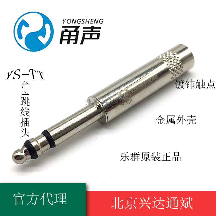 Yongsheng YS-TT Jumper Head 48 Way Audio Jumper Disc Jumper Plug Microphone Plug 4 4 Audio Jumper Head