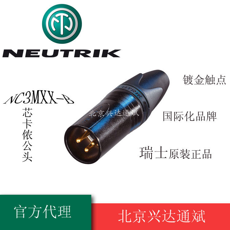 Newchuchuk Cannon head NC3MXX-B Cannon public 3 Core XLR plug microphone gilded microphone balance head