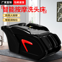 Hairdresshop Electric Massage Washing Head Bed Fully Automatic Intelligent Multifunctional Hair Salon Special Beauty Hair Shop Massage Flush Bed