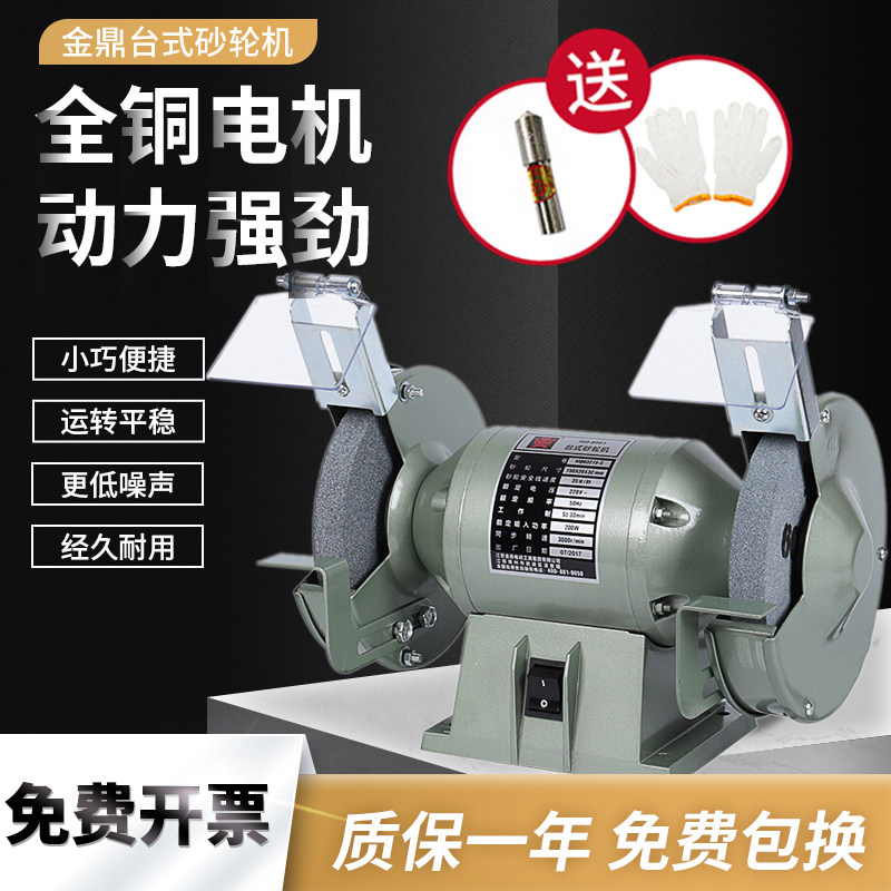 Jinding 220V desktop electric grinding wheel machine household small grinding knife polishing machine industrial grade 380V vertical sand turbine