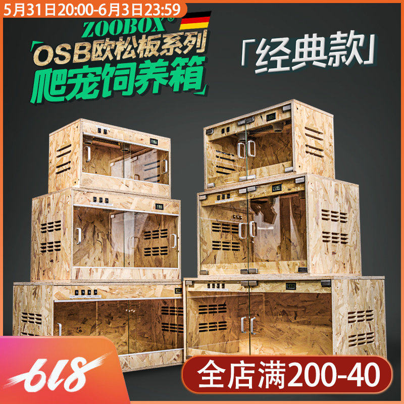 Climbing Darling rearing box Tortoise Hedgehog Lizard lizard Reptile Box Heating Thermostatic Insulation Hibernating Glass OSB Pet Boxes