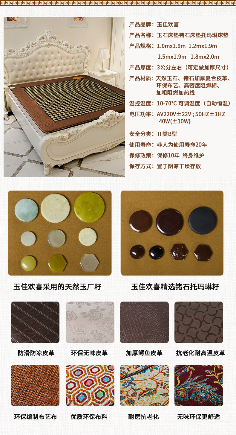 Ngọc bích chính hãng nệm thiên thạch tourmaline ochre chăm sóc sức khỏe vật lý trị liệu pad kép nhiệt độ kép kiểm soát hồng ngoại xa ngọc bích ngọc