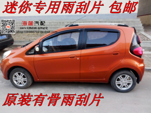 Changan Benben mini gạt nước phía trước Mini gạt nước lưỡi gạt nước lắp ráp cánh tay phụ kiện xe nguyên bản Benben rear wiper arm