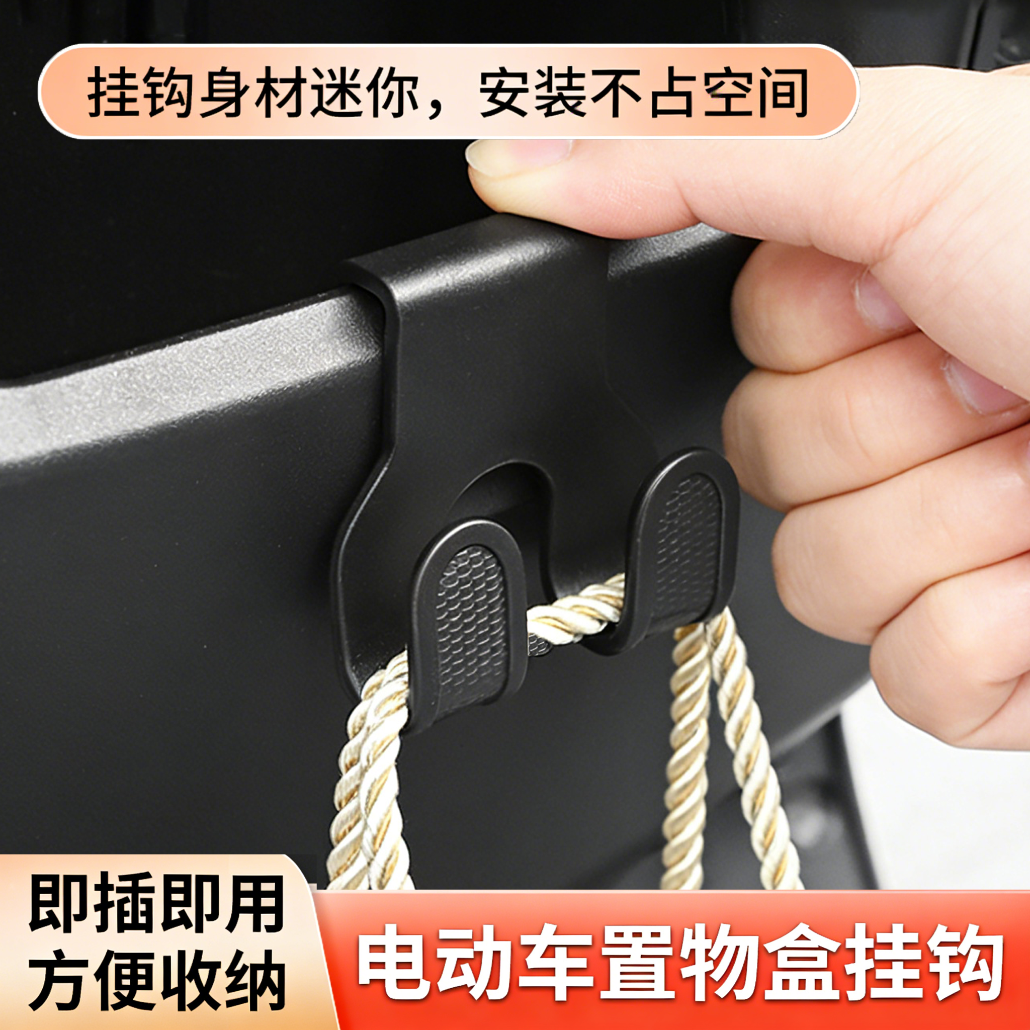 电动车储物盒挂钩新款外卖骑手头盔置物钩置物盒改装储物悬挂钩架