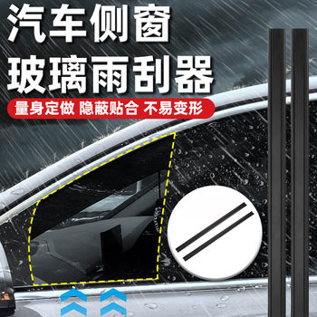 Car Side Window Glass Wiper Multifunctional Frameless Wiper Universal Rubber Strip Wiper Blade Rain Scraper Strip