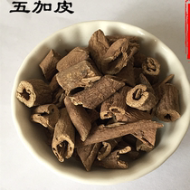 Acanthopanax bark Acanthopanax bark 500g