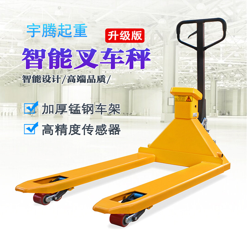 Electronic scale handling car pile high machine scale manual hydraulic lifting stacking high ground cattle loading and unloading pile high weighing trust disc carrying car