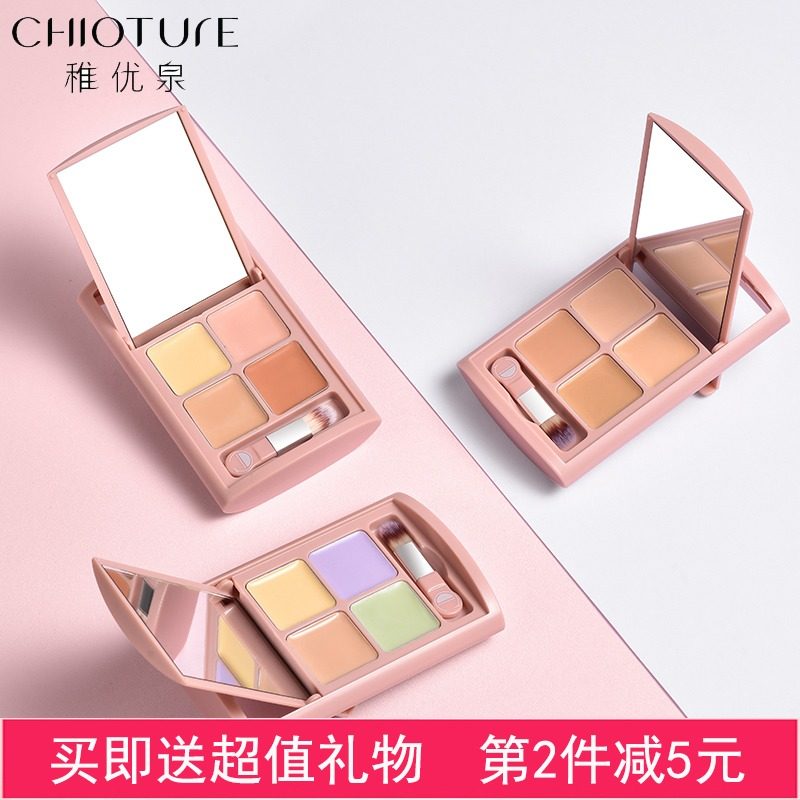 Chiyouquan four-color concealer to cover spots and acne marks to cover acne concealer repairing cream disc face moisturizing waterproof