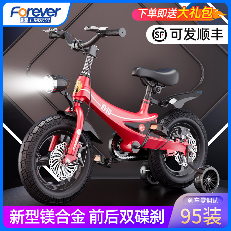 Permanent children's bicycle 2-5-6-7 year old baby bicycle bicycle 4-8 year old light magnesium alloy stroller