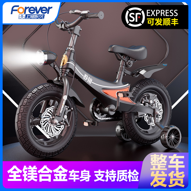 フォーエバー子供用自転車 3～6歳、8～12歳用、補助輪付き少年少女用超軽量マグネシウム合金自転車
