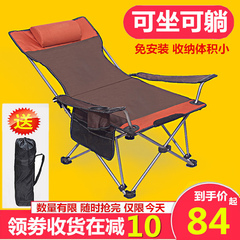 Outdoor folding chair ultra-light and convenient adult car recreational beach wilderness recliner actor fishing chair
