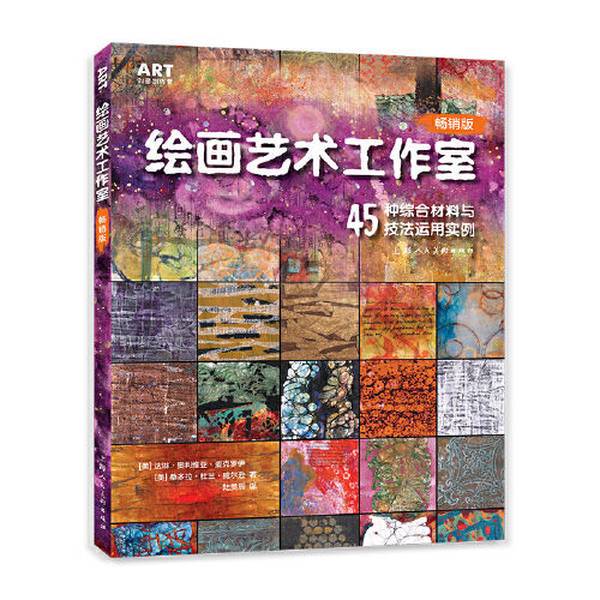 Authentic Books | Painting Art Studio: 45 Comprehensive Materials and Techniques with Application Examples Bestselling Edition 9787558621222 Written by American Sandoval Duran Wilson Translated by Lu Meichen American Darlene
