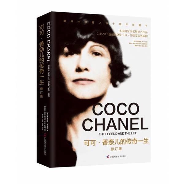 Authentic Books | Coco Chanel's Legendary Life Revised Edition | Selective Shipping | [English] Justine Picardie 9787555112297