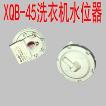  Qishui washing machine water level electronic sensor XQB-45 Skyworth water level washing machine accessories