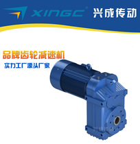 Four series reducer F Series Parallel Shaft helical gear integrated hard tooth surface gearbox F37-F157 type