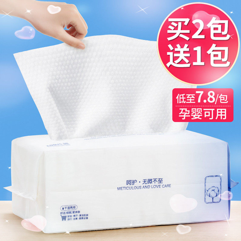 Buy 2 get 1 free 1 wash face towel women's cleansing towel pure cotton soft towel one-time extract wipe face beauty wet towel bodybuilding innovation research new