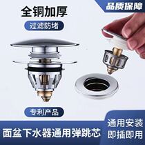 Wash basin drainer Clamshell replacement Bouncing core filter accessories Wash hand basin plug cover Basket press plug