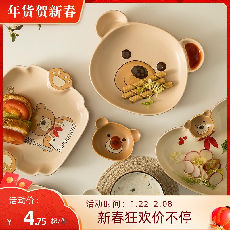 Bear Baby Ceramic Tableware Set Cute Bowl and Plate Home High Color Value Creative Net Red Bowl Dormitory Students