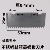 Del box sealer sawtooth blade large transparent tape cutter accessories tape machine accessories logistics Packer