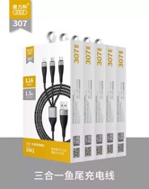 Olliko 307 10% Three-woven mobile phone charging line 3 1A One drag triple fast charging line oppo multifunction