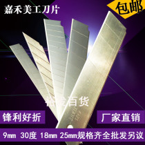 Jiahe A80 K80 F128 A100 large size art blade Extra Large Medium knife wallpaper engraving multi-purpose