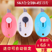 Dili small knife knife 2050 knife holder mini paper opening letter express knife automatic telescopic blade