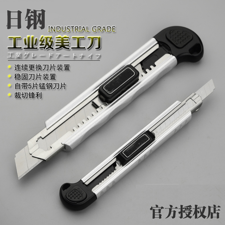 Day Steel RG-301 Large Meme Tool Holder Cut Wall Paper Medium Knife Heavy Aluminum Alloy Frame Universal Universal Blade