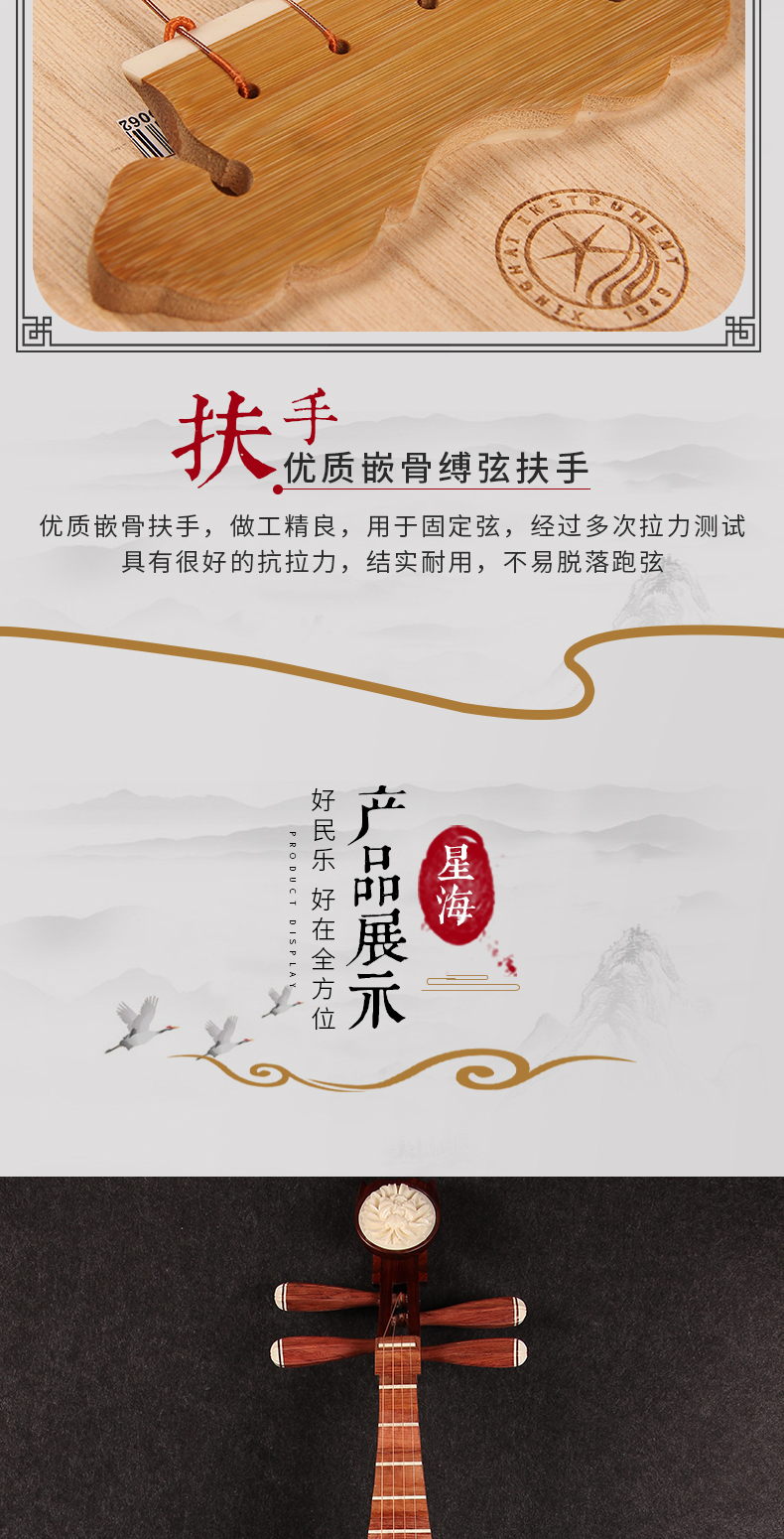 Xinghai người mới bắt đầu chơi nhạc cụ giới thiệu kiểm tra hiệu suất chuyên nghiệp 红木 琵 8913 sáo điện tử ewi