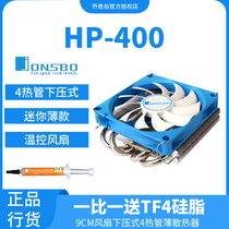 Qiao Sibo radiator HP-400 cpu all-in-one fan ITX down HTPC4 Heat Pipe thin multi-platform