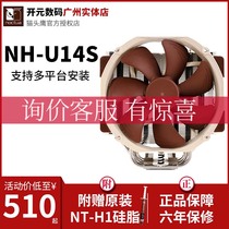 NOCTUA owl NH-U14S U12S U9 DX-3647 Xeon server CPU mute cooler