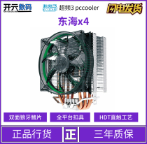 Overfrequency three Donghai x4 x5 x6 Desktop cpu radiator I5 amd computer cpu fan 1155 I3