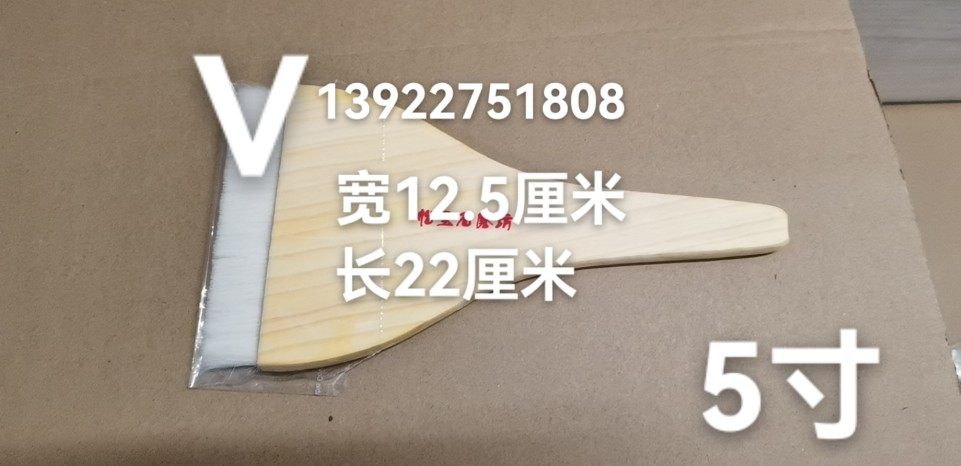 Stone grinding sausage powder brush plate wool brush (five inches) custom version short bristle brush