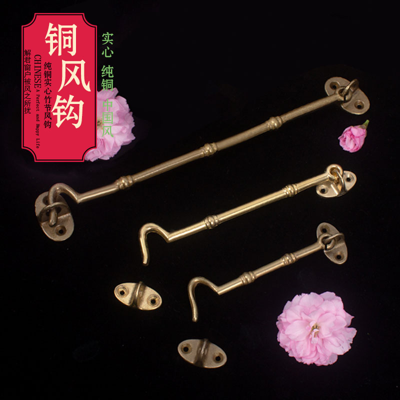 Copper wind hook window hook vintage window wind brace limiter antique wind hook window hook pole bronze wood window copper hook