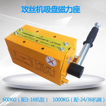 Electric tapping machine magnetic seat Pneumatic tapping machine mobile magnet M3-16-24 30 matching magnetic suction cup