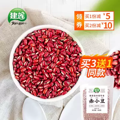 Red beans, grains, grains, grains, sand powder, glutinous rice, farmers ' own large grains, new goods, high-quality red beans, and barley porridge