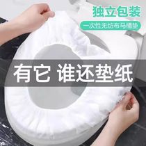 Disposable toilet seat cover for hotel travel special maternity seat paper portable waterproof summer household toilet seat sticker